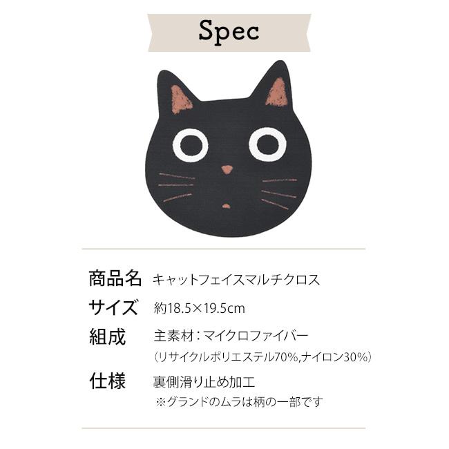 マルチクロス 猫 眼鏡拭き ネコ かわいい 雑貨 ノアファミリー