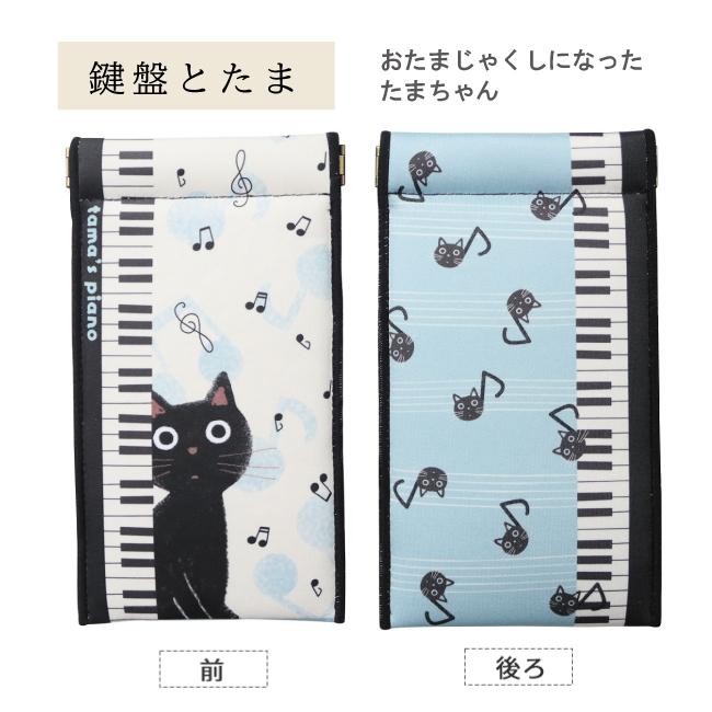 ねこのこ③ブックカバー、ポーチ ねこのこ③ブックカバー、ポーチ にゃー SPECIAL FAN BOOK