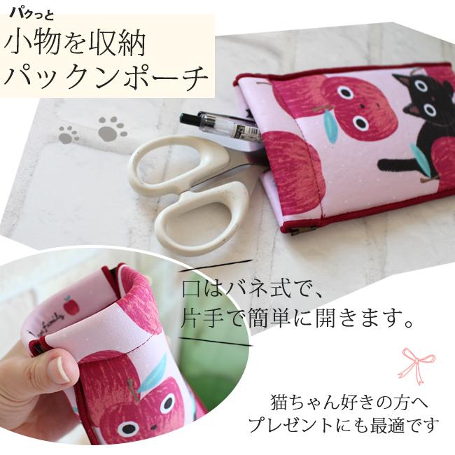 ポーチ 猫 小物入れ パックンポーチ 薄型 雑貨 ノアファミリー メガネ