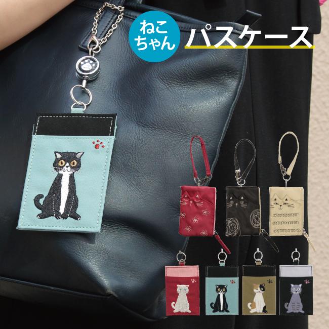 ノアファミリー パスケース パスポーチ 定期入れ リール付き かわいい