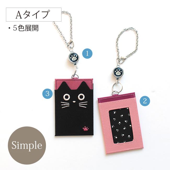 ノアファミリー パスケース パスポーチ 定期入れ リール付き かわいい