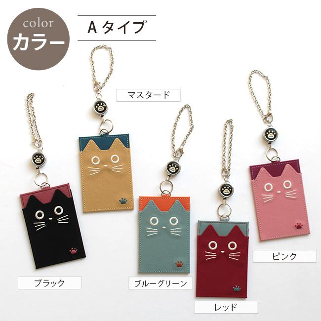 ノアファミリー パスケース パスポーチ 定期入れ リール付き かわいい