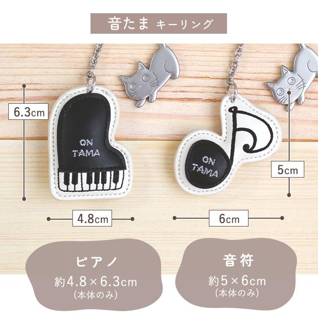 ノアファミリー キーリング 牛革 猫 雑貨 フラワー 花 音符 ピアノ