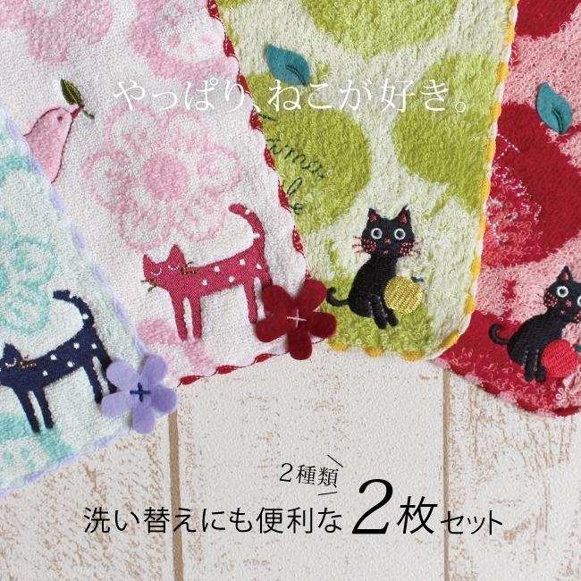 タオルハンカチ 猫 かわいい 2枚セット プレゼント まとめ買い ギフト