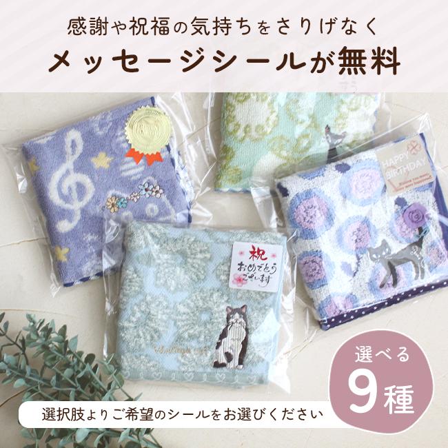 ノアファミリー ハンカチ 4枚セット ハンドタオル プレゼント 猫 子供