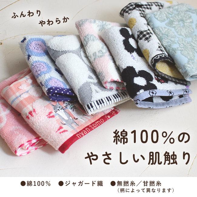 ノアファミリー ハンカチ ハンドタオル プレゼント 猫 子供 綿100