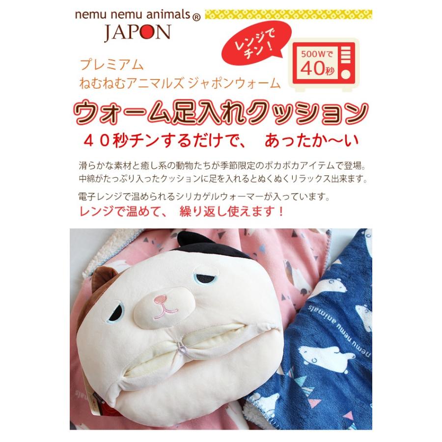 フットウォーマー 洗える 足入れクッション おしゃれ あったかグッズ プレゼント 女性 足元 オフィス 部屋 ねむねむアニマルズ Nemwfc やさしい暮らし 通販 Yahoo ショッピング