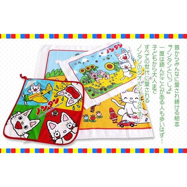 フェイスタオル おしゃれ キャラクター 子ども ノンタン タオル 綿100 かわいい 絵本 キッズ ポイント消化 Nontan250 やさしい暮らし 通販 Yahoo ショッピング