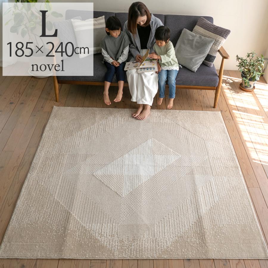スミノエ ラグ 3畳 洗える 日本製 ノベル 約185×240cm 消臭 床暖房対応 