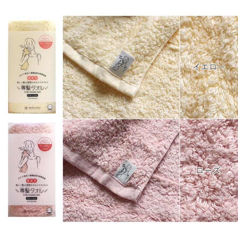 おぼろタオル 専髪タオル ヘアドライタオル 美容 美髪 洗髪 吸収