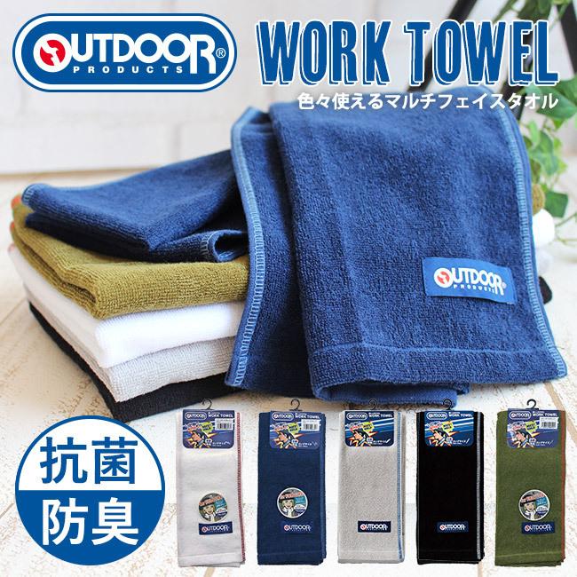 Outdoor ワークタオル アウトドア ロングフェイスタオル スポーティーなロングタオル 部活用スポーツタオル カジュアルフェイスタオル ギフト ポイント消化 Odt1081 やさしい暮らし 通販 Yahoo ショッピング