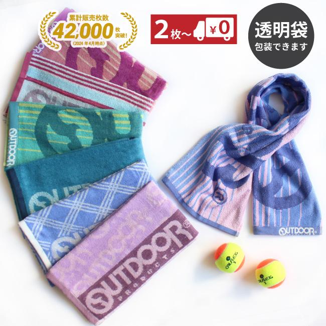 スポーツタオル マフラータオル 【在庫限り】 OUTDOOR アウトドア フェイスタオル 長め 薄手 プレゼント 男性 メンズ レディース 子供 部活 記念品 まとめ買い | OUTDOOR PRODUCTS