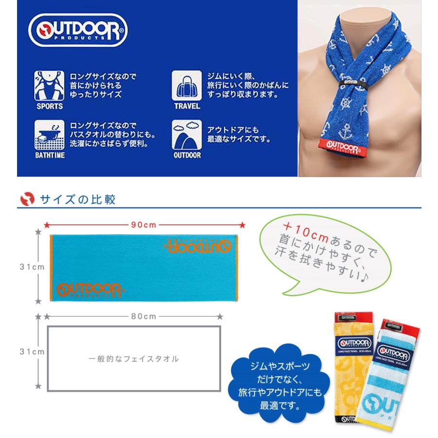 ロング フェイスタオル アウトドア スポーツタオル まとめ買い 子供 Outdoor ポイント消化 Odt3190 やさしい暮らし 通販 Yahoo ショッピング