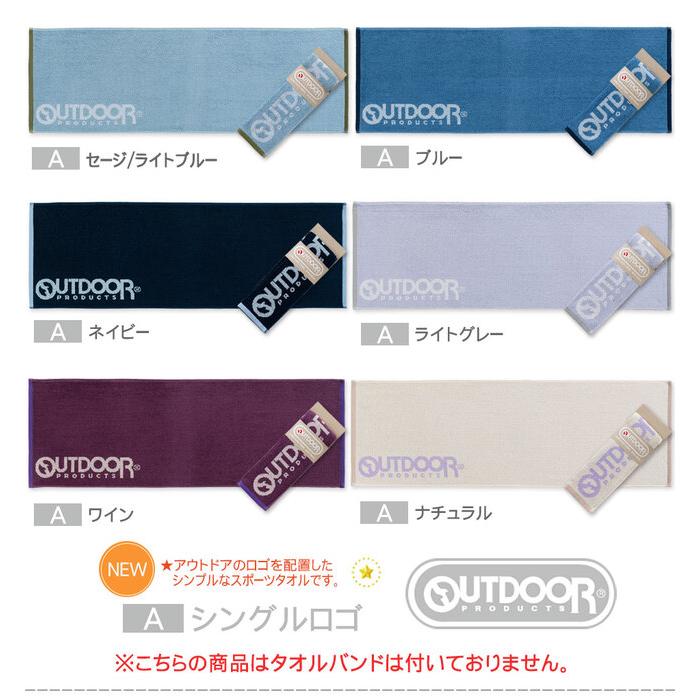 OUTDOOR PRODUCTS マフラータオル アウトドア (6枚以上ご購入 OUTDOOR PRODUCTS マフラータオル アウトドア (6枚以上ご購入