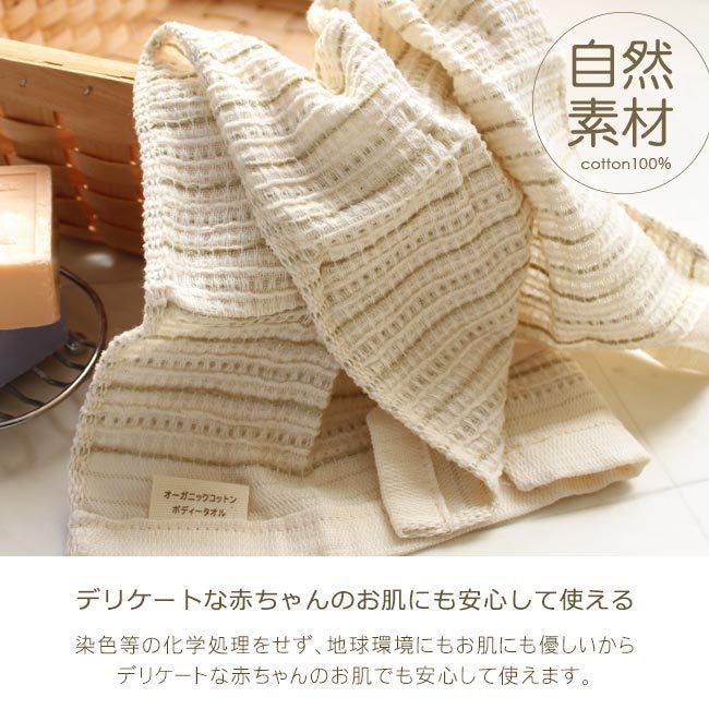 オーガニックコットン　今治タオル 今治タオル 今治産 ボディタオル オーガニックコットン100