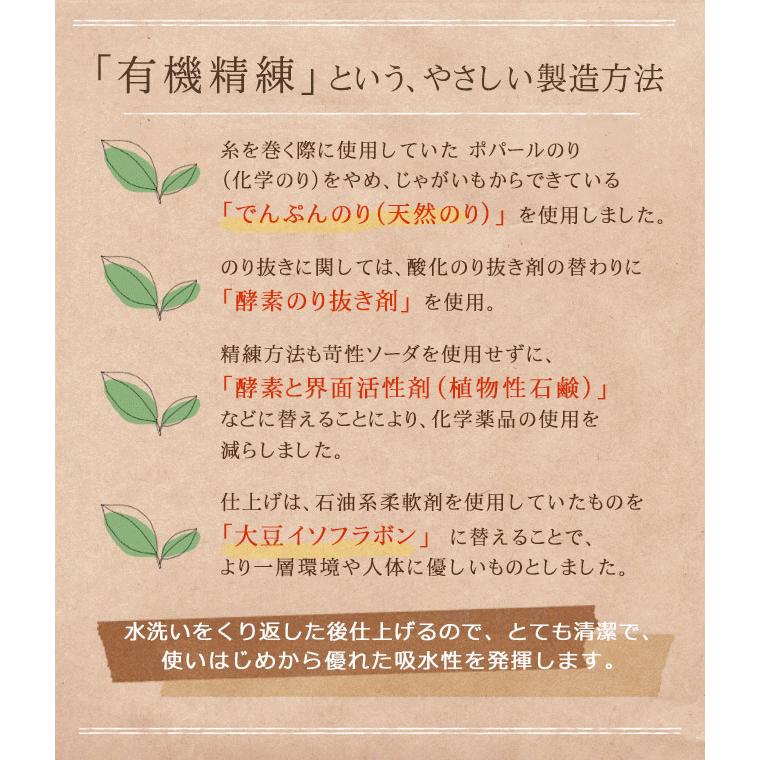 1000円ポッキリ 日本製 まとめ買い 2枚セット 泉州タオル オーガニックコットン 子供 薄手 速乾 乾きやすい 綿100％ 敏感肌 エシカル ポイント消化｜yasashii-kurashi｜05