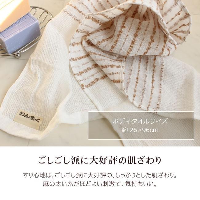 今治産 ボディタオル おんまく ごしごし派 しっかり 天然繊維100% 綿