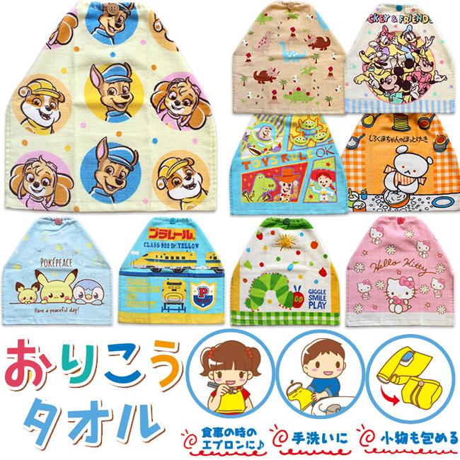 Disney（ディズニー） おりこうタオル タオルエプロン 入園 入学グッズ