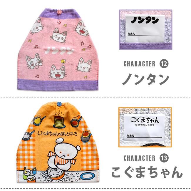 Disney（ディズニー） おりこうエプロン おりこうタオル 3枚セット