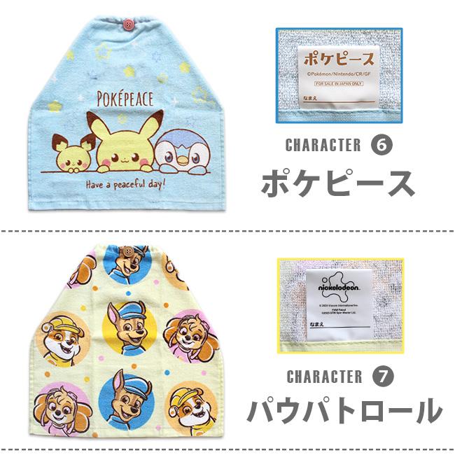 Disney（ディズニー） おりこうタオル タオルエプロン 入園 入学グッズ