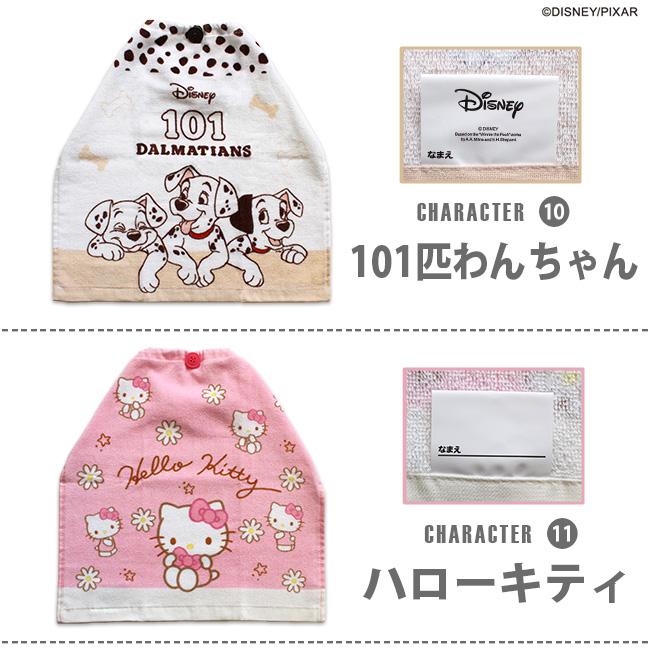 Disney（ディズニー） おりこうタオル タオルエプロン 入園 入学グッズ