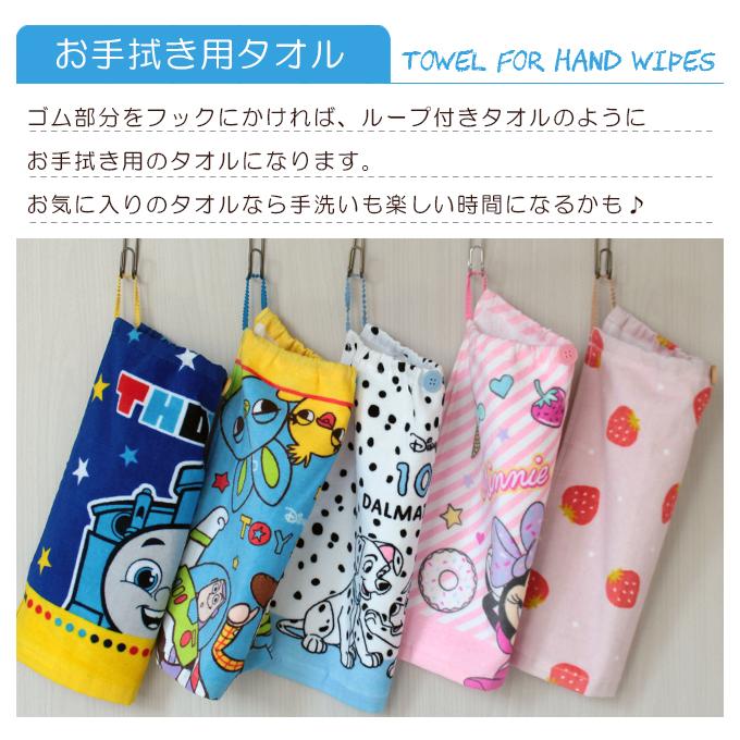 Disney（ディズニー） おりこうタオル タオルエプロン 入園 入学グッズ