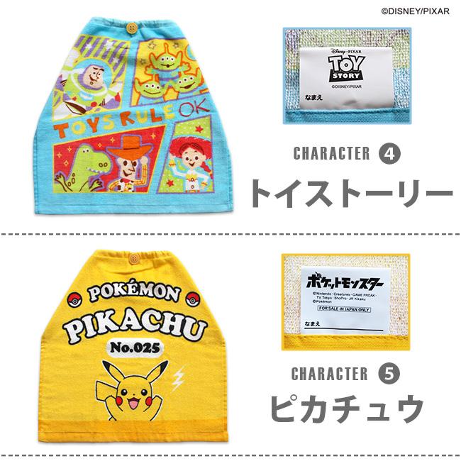 Disney（ディズニー） おりこうタオル タオルエプロン 入園 入学グッズ