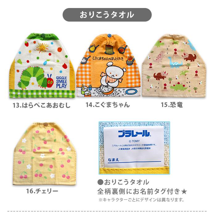 Disney（ディズニー） おりこうタオル おりこうエプロン お手拭き
