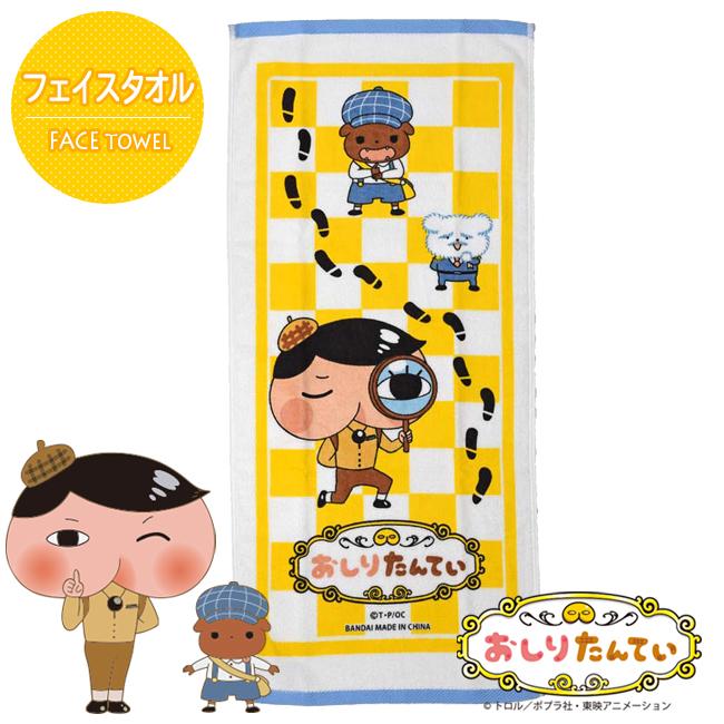 タオル おしりたんてい フェイスタオル 約34 75cm キャラクタータオル 絵本タオル アニメタオル 贈り物 フェイスタオル 入園準備 保育園 幼稚園 ポイント消化 Oshiriface やさしい暮らし 通販 Yahoo ショッピング