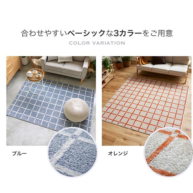 スミノエ ラグ 洗える 日本製 オセロ 約90×130cm 床暖房対応 洗濯機OK