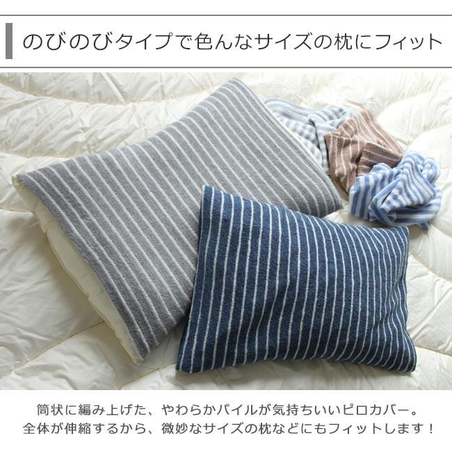 枕カバー43×63 おしゃれ 日本製 簡単 のびのび ピローカバー