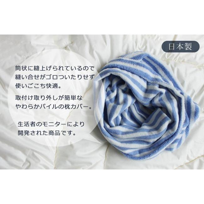 枕カバー43×63 おしゃれ 日本製 簡単 のびのび ピローカバー