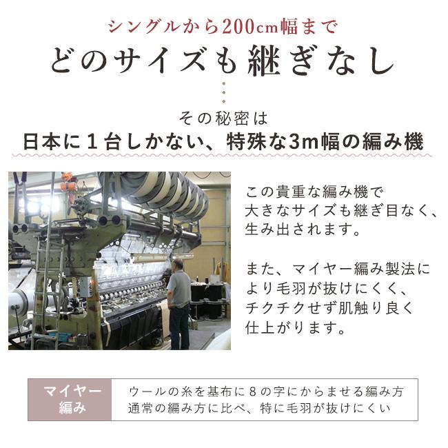 敷き毛布 ウールシーツ 日本製 セミダブル 冬 暖かい 洗える  敷き布団カバー 敷毛布 保温 冷え性対策 抗菌 吸湿 四隅ゴム付｜yasashii-kurashi｜14