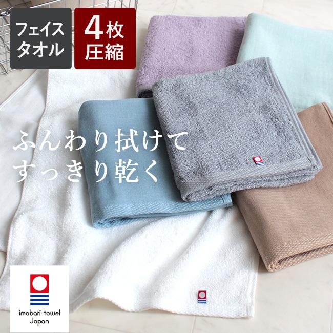 タオル　まとめ買い 今治タオル（imabari towel） フェイスタオル まとめ買い 今治 4枚