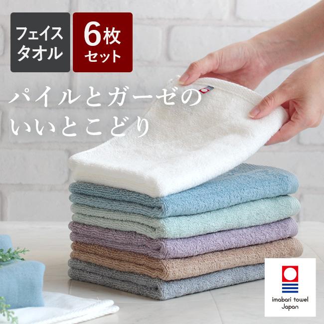 今治タオル（imabari towel） フェイスタオル 速乾 薄手 ガーゼ パイル