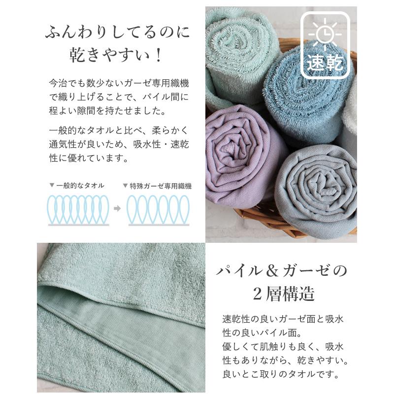 今治タオル（imabari towel） フェイスタオル 速乾 薄手 ガーゼ パイル