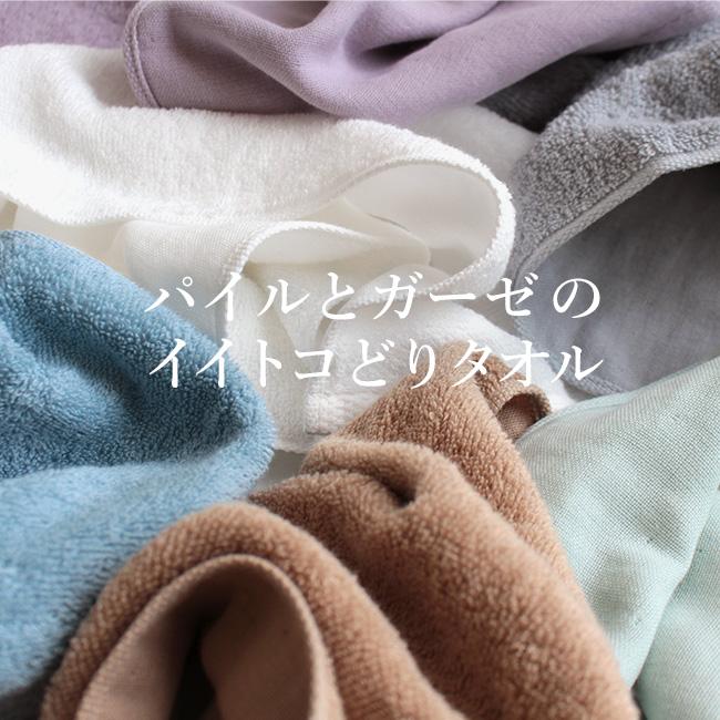 今治タオル（imabari towel） フェイスタオル 薄手 速乾 ガーゼ ギフト
