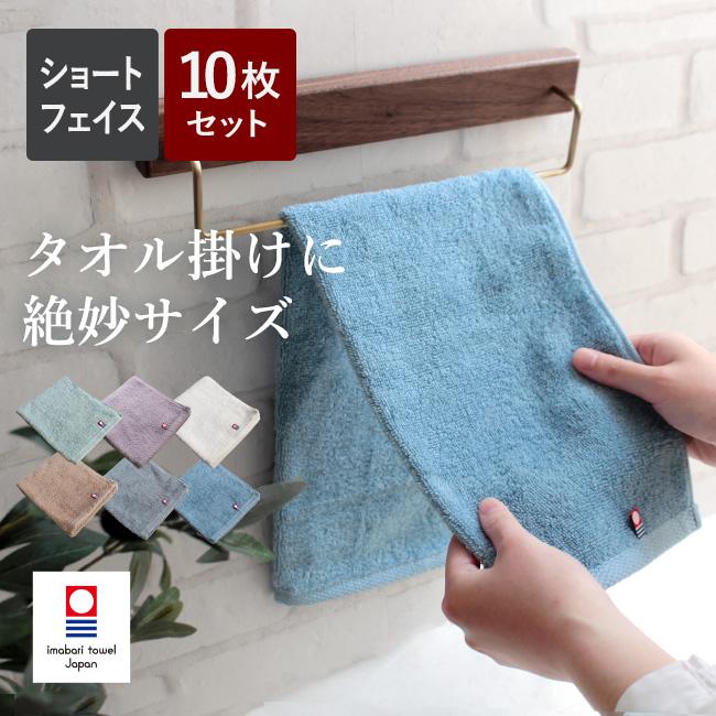 今治タオル（imabari towel） フェイスタオル 60cm 今治 ショート