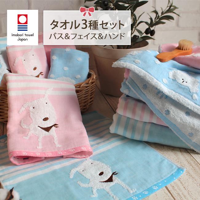 今治タオル（imabari towel） 今治 タオル 3点 セット ギフト