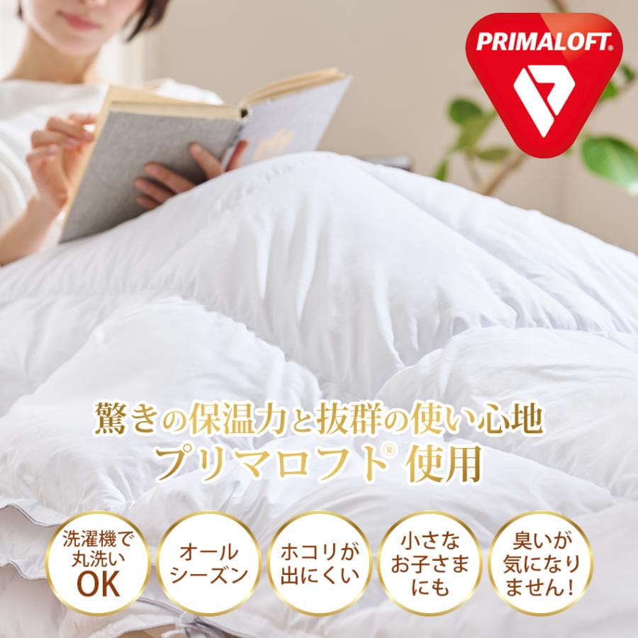 プリマロフト 掛け布団 冬 ダブル 190×210 暖かい 洗える 本掛け布団