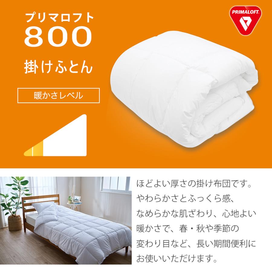 プリマロフト 掛け布団 冬 ダブル 190×210 暖かい 洗える 本掛け布団