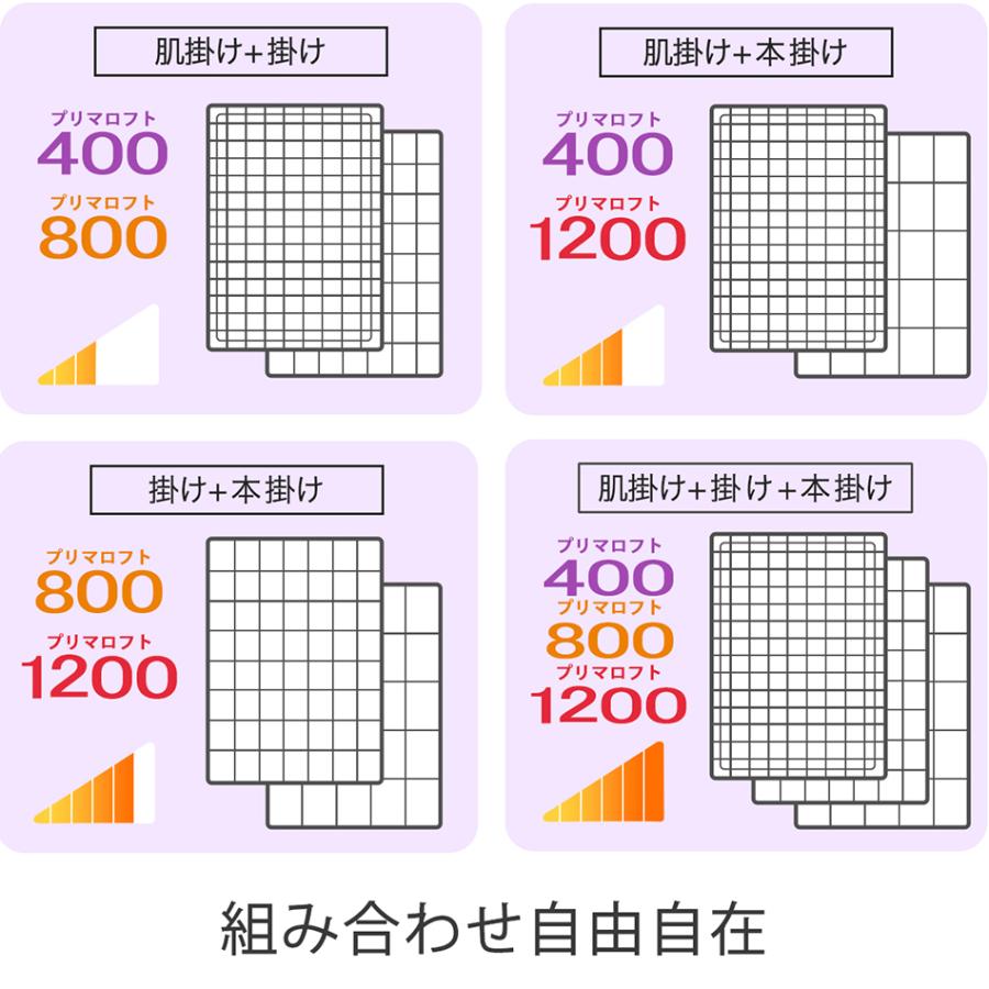 プリマロフト 掛け布団 冬 ダブル 190×210 暖かい 洗える 本掛け布団