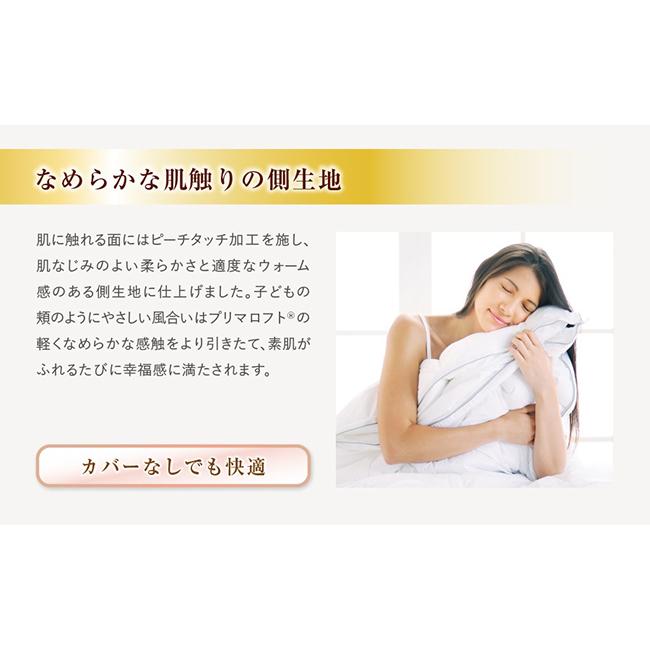 プリマロフト デュオ クイーン 2枚セット 冬 暖かい 210×210 オール