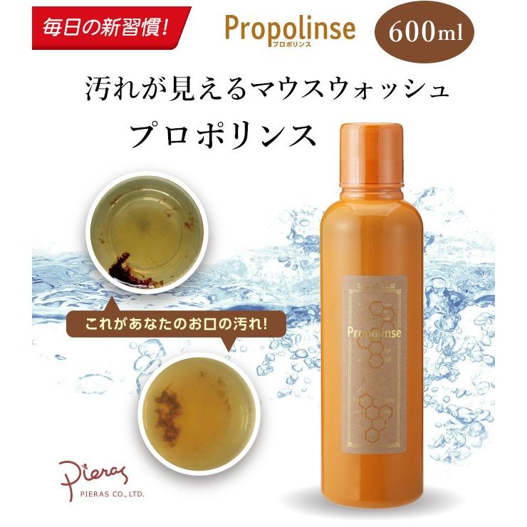 プロポリンス　マウスウォッシュ　600ml 30本セット プロポリンス マウスウォッシュ 600ml 30本 洗口液 口臭予防 口臭対策