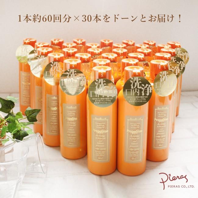 プロポリンス マウスウォッシュ 600ml 30本 洗口液 口臭予防 口臭対策