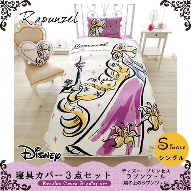 Disney 掛け布団 カバー ボックスシーツ シングル 枕カバー 43 Disney 掛け布団 カバー ボックスシーツ シングル 枕カバー 43