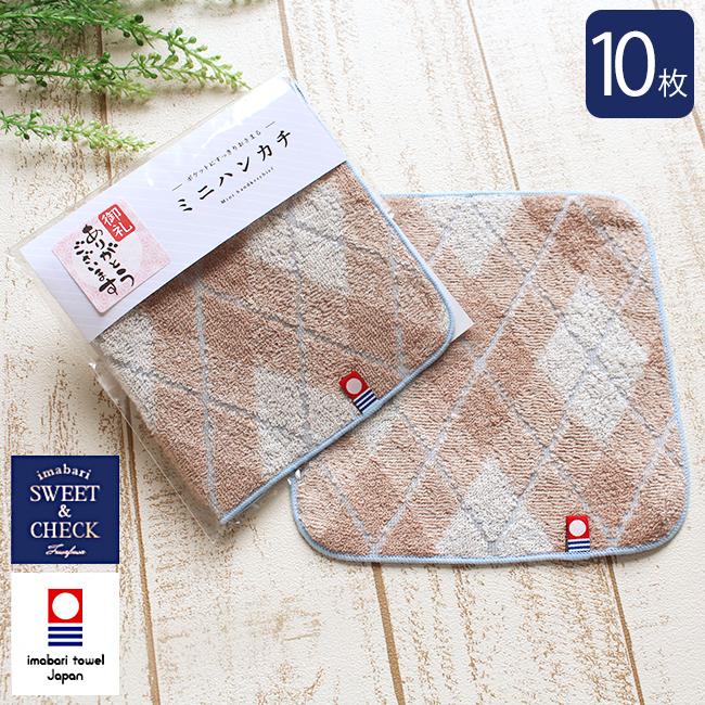 今治タオル（imabari towel） ミニハンカチ 10枚セット レトロ 