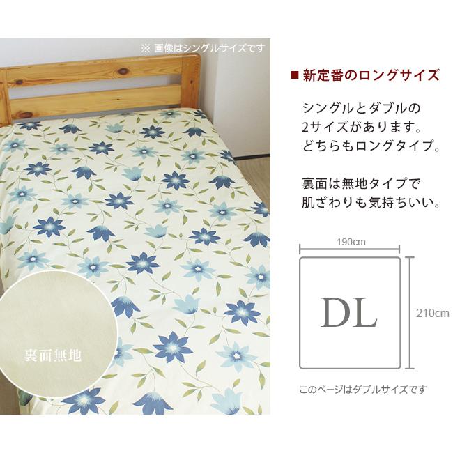 敷き布団カバー ダブルロング おしゃれ 綿100% 日本製 花柄 190×210