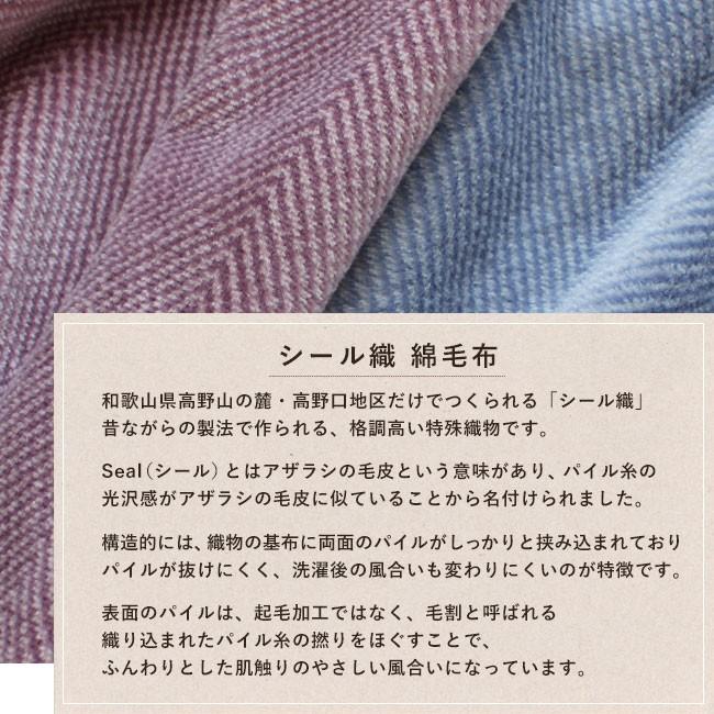 毛布 綿毛布 シングル おしゃれ 薄手 夏 子供 日本製 シール織綿毛布 綿100 Seal01 やさしい暮らし 通販 Yahoo ショッピング