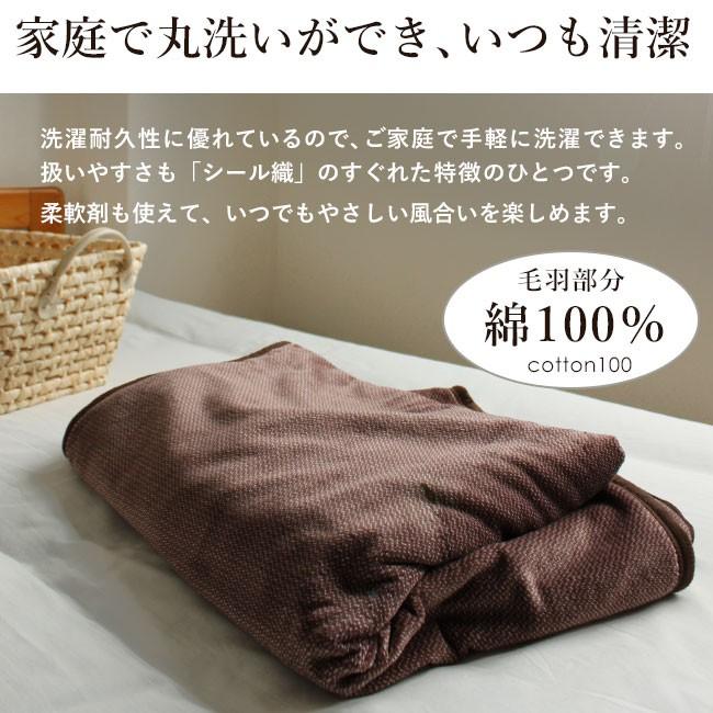 毛布 綿毛布 シングル おしゃれ 薄手 夏 子供 日本製 シール織綿毛布 綿100 Seal01 やさしい暮らし 通販 Yahoo ショッピング